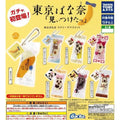 Takara Tomy Arts Tokyo Banana Squeeze Miniature Mascot Set of 7 Capsule Toy