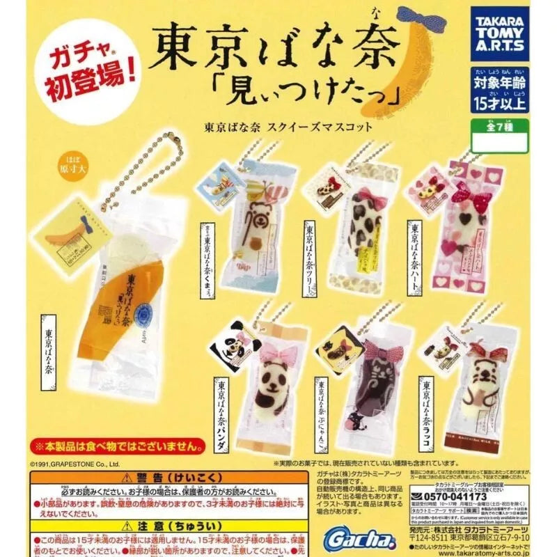 Takara Tomy Arts Tokyo Banana Squeeze Miniature Mascot Set of 7 Capsule Toy