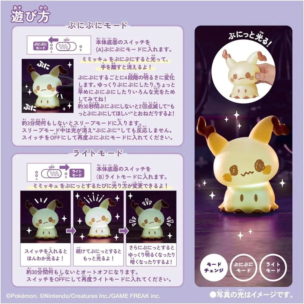 Takara Tomy Pokepeace Puni Kyun Light Mimikyu JAPAN OFFICIAL