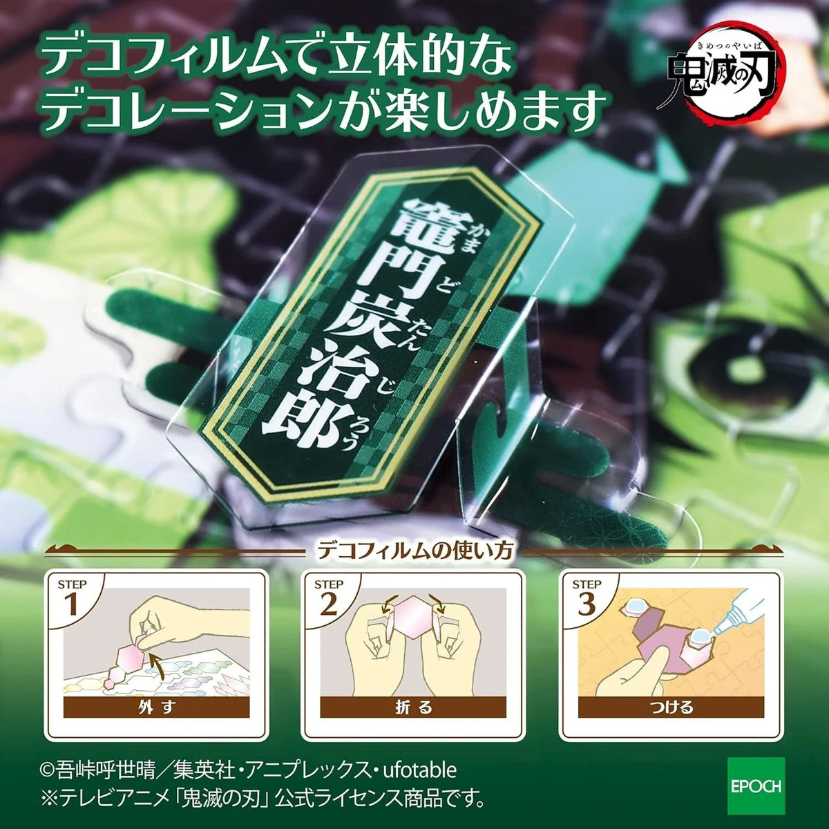 EPOCH Jigsaw Puzzle Demon Slayer Puzzle Decoration Vol.1 1000 piece JAPAN