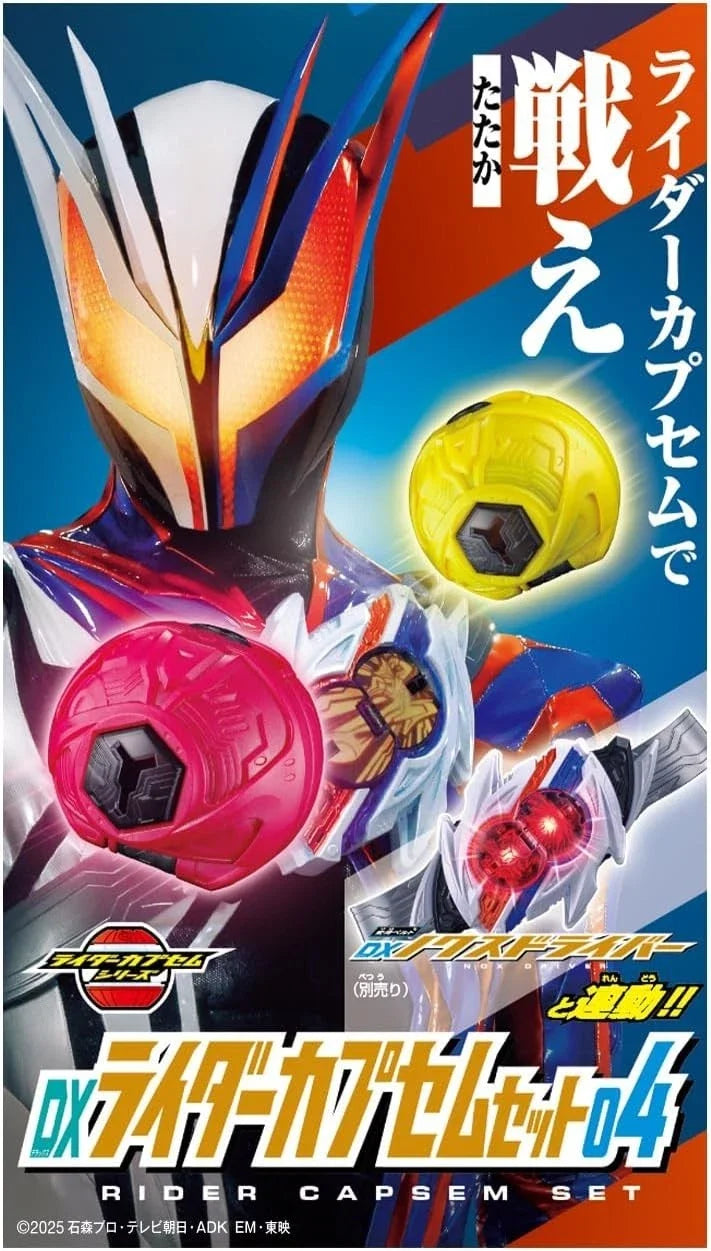 BANDAI Kamen Rider ZEZTZ DX Rider Capsem Set 04 JAPAN OFFICIAL