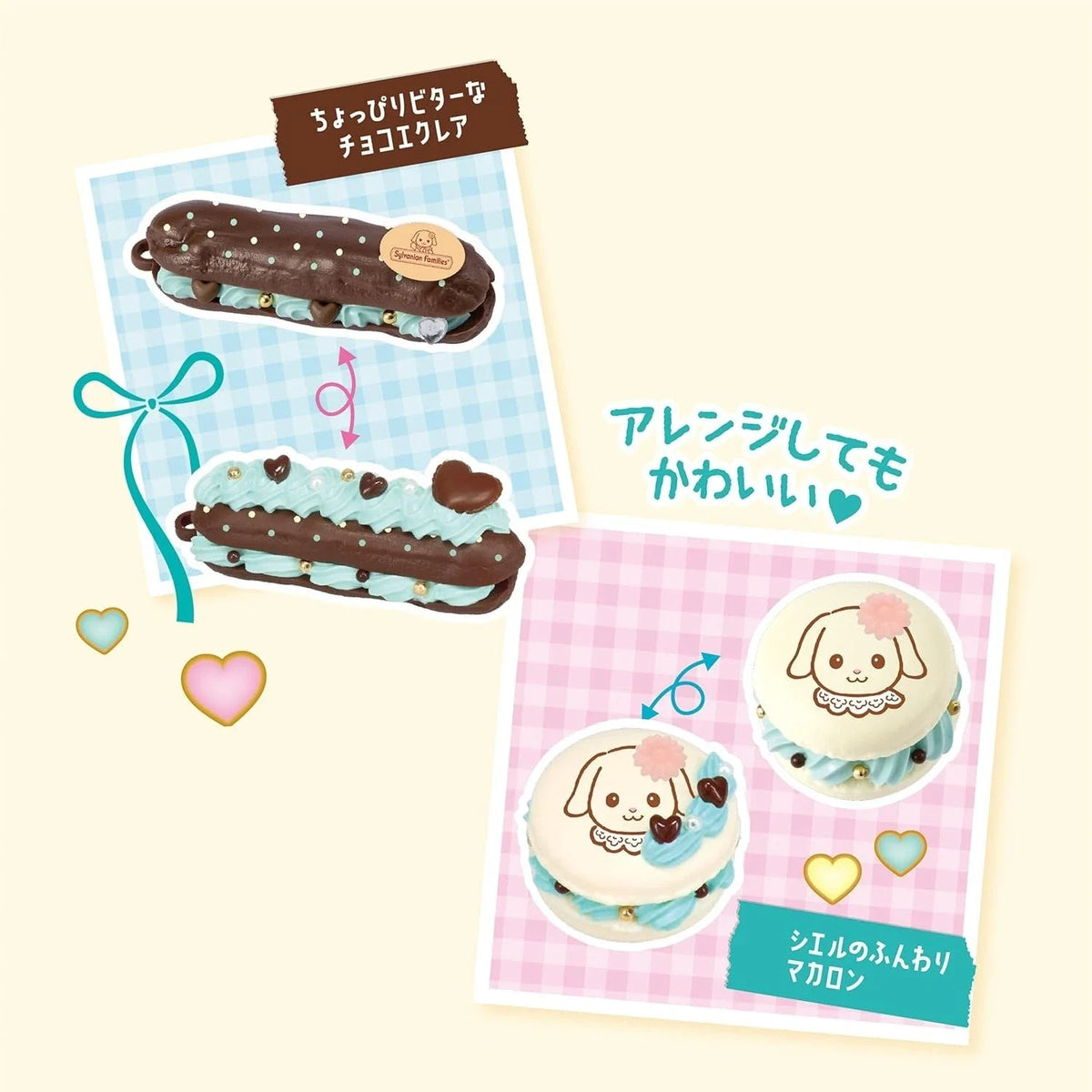 Epoch Whipple Sylvanian Family Keychain Kit Choco Mint JAPAN OFFICIAL
