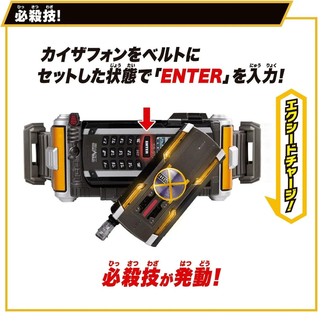BANDAI Kamen Rider 555 DX Kaixa Driver JAPAN OFFICIAL