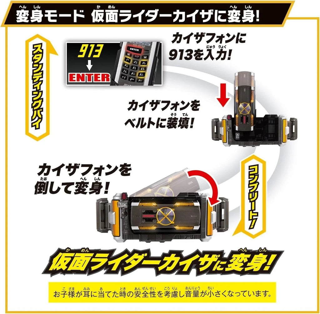 BANDAI Kamen Rider 555 DX Kaixa Driver JAPAN OFFICIAL