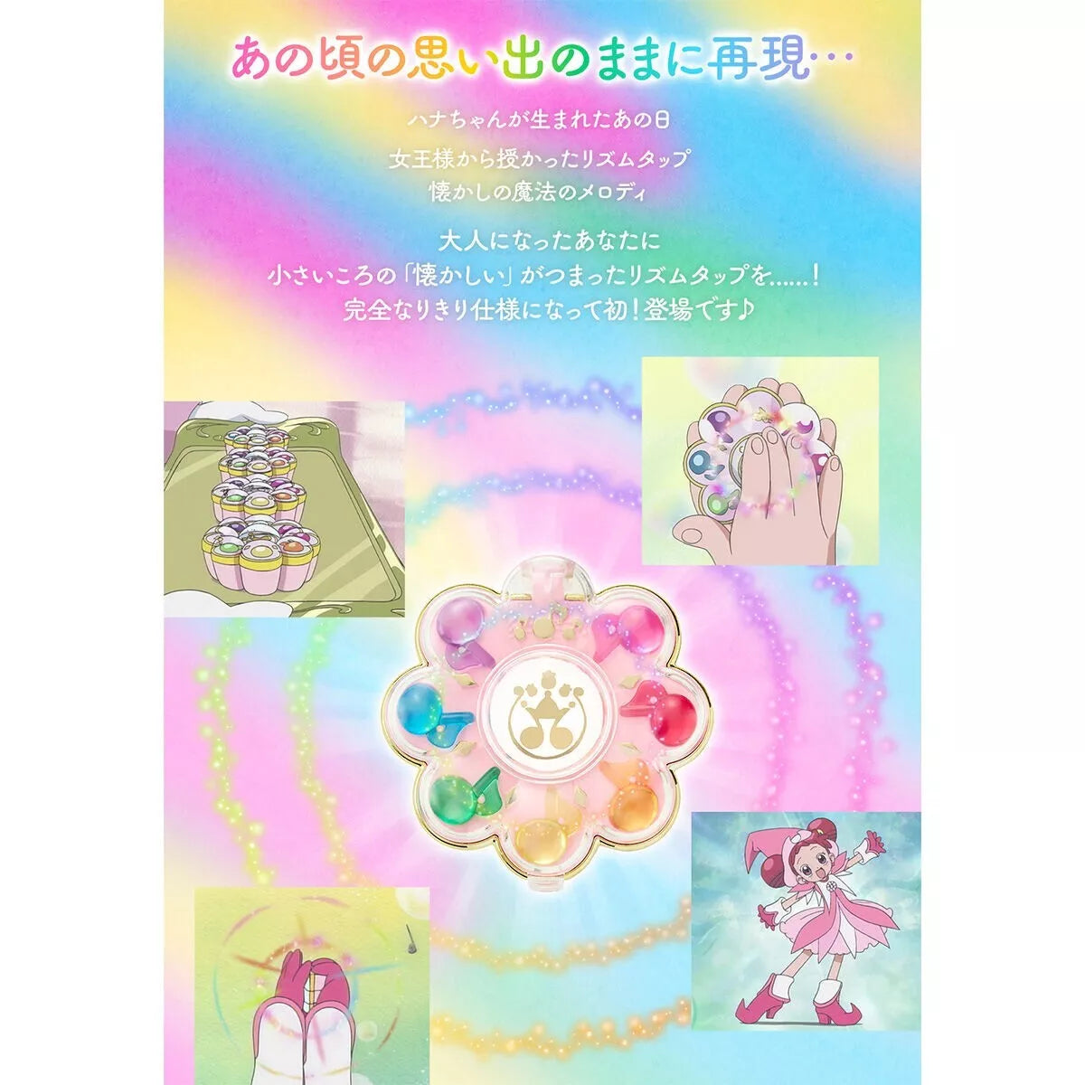 Bandai Special Memorize Ojamajo Doremi Rhythm Tap JAPAN OFFICIAL