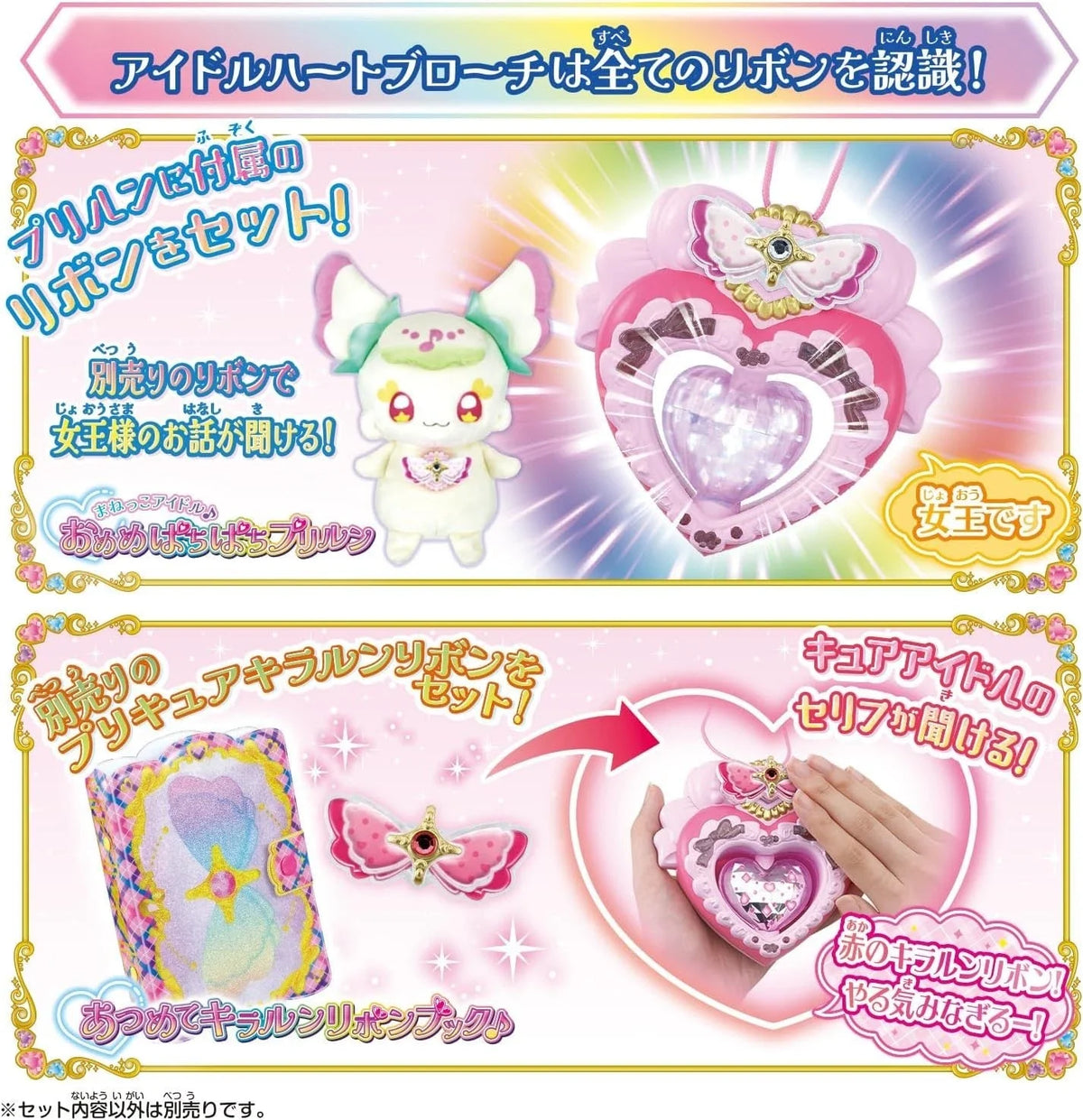 BANDAI You and Idol PreCure Transformation Heart Brooch Special Set JAPAN