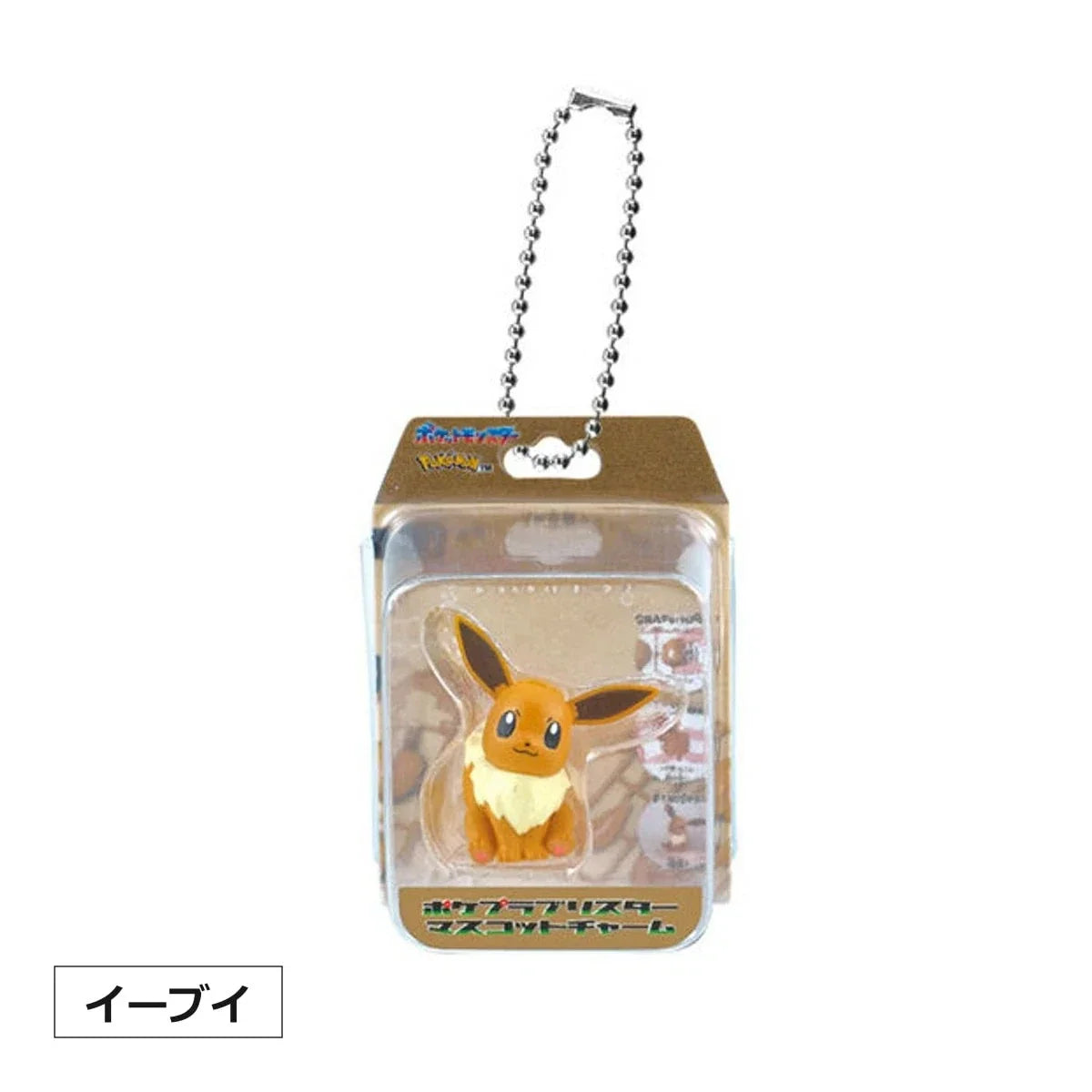 BANDAI Pokemon Pokepla Blister Mascot Charm Complete Set Capsule Toy JAPAN