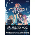 Ao no Kanata no Ao no Kanata no Four Rhythm Visual Fan Book JAPAN OFFICIALFour Rhythm Visual Fan Book JAPAN OFFICIAL