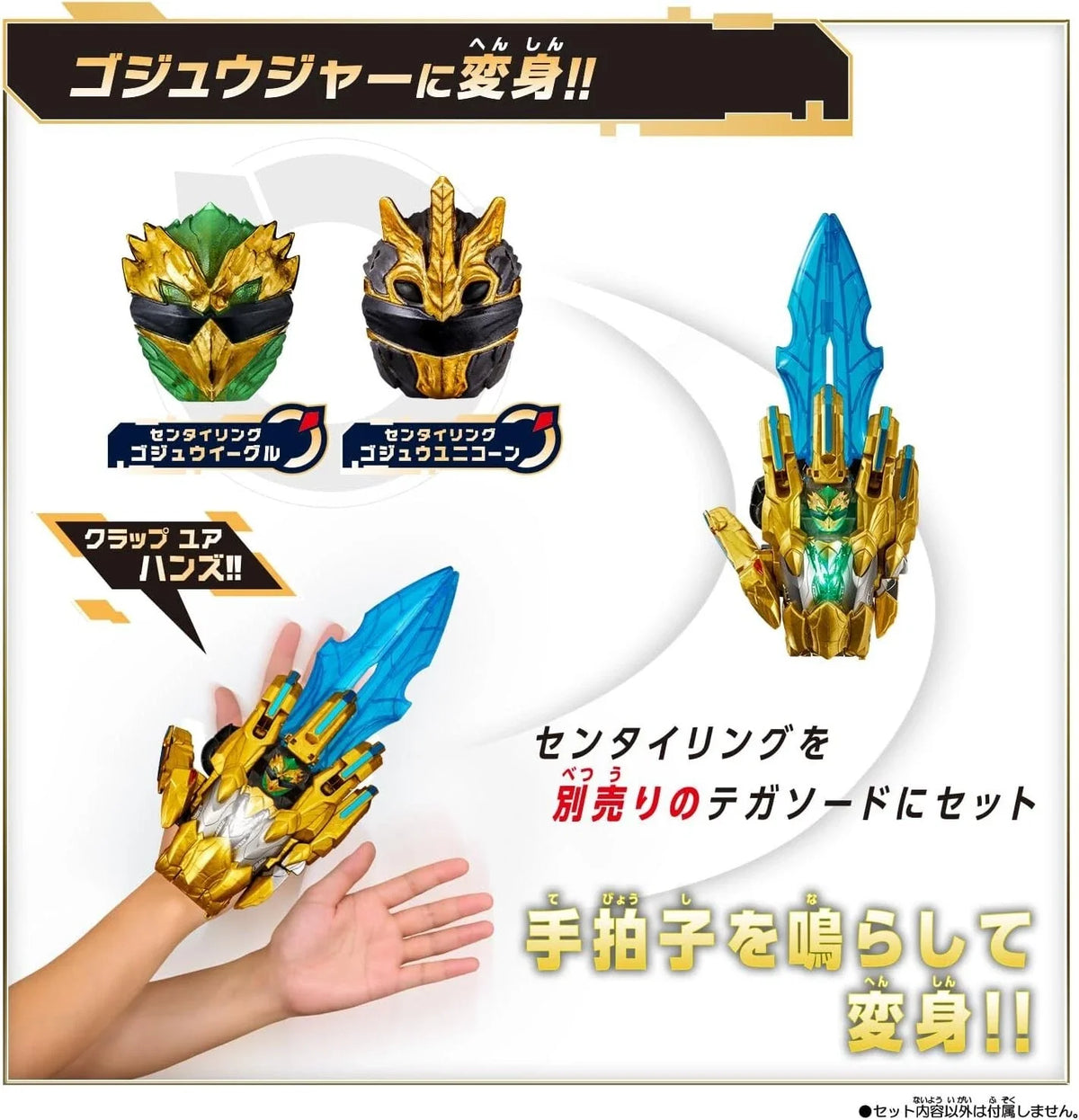 BANDAI No.1 Sentai Gozyuger DX Sentai Ring Set GozyuEagle & GozyuUnicorn JAPAN