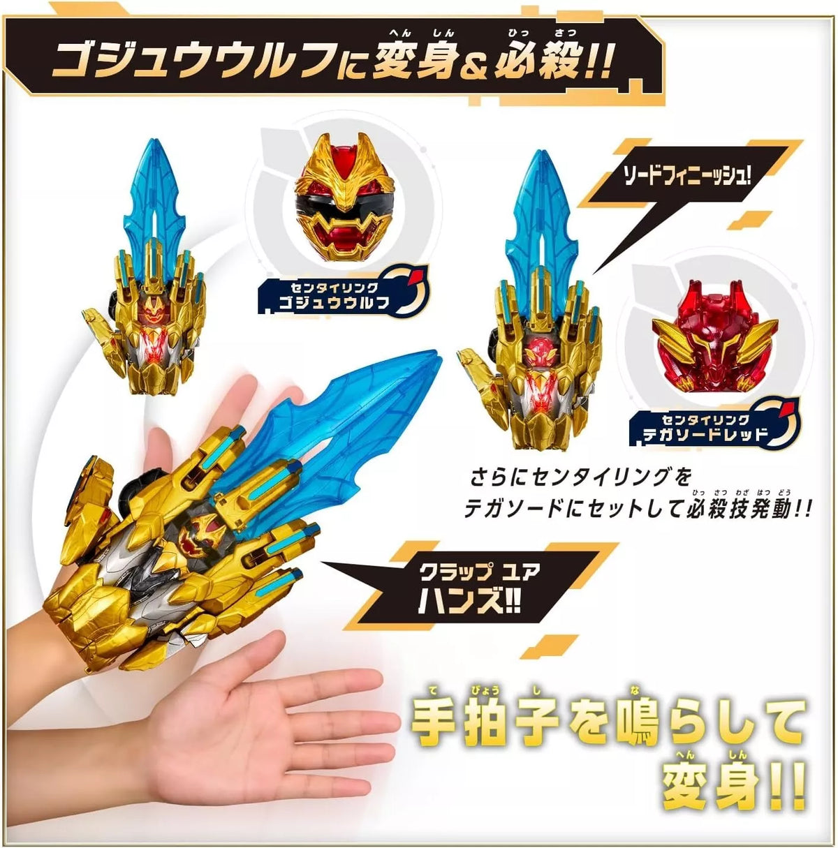 BANDAI No.1 Sentai Gozyuger DX Tegasword JAPAN OFFICIAL