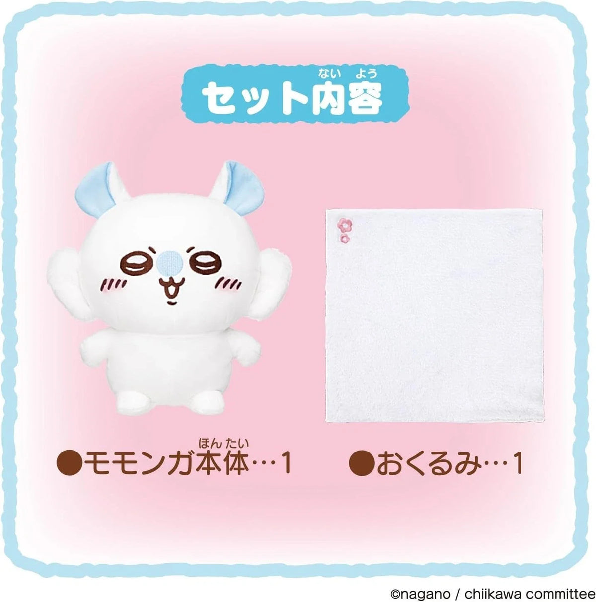 BANDAI Chiikawa Momonga I'll be as cute as I can! Talking Plush Doll JAPAN