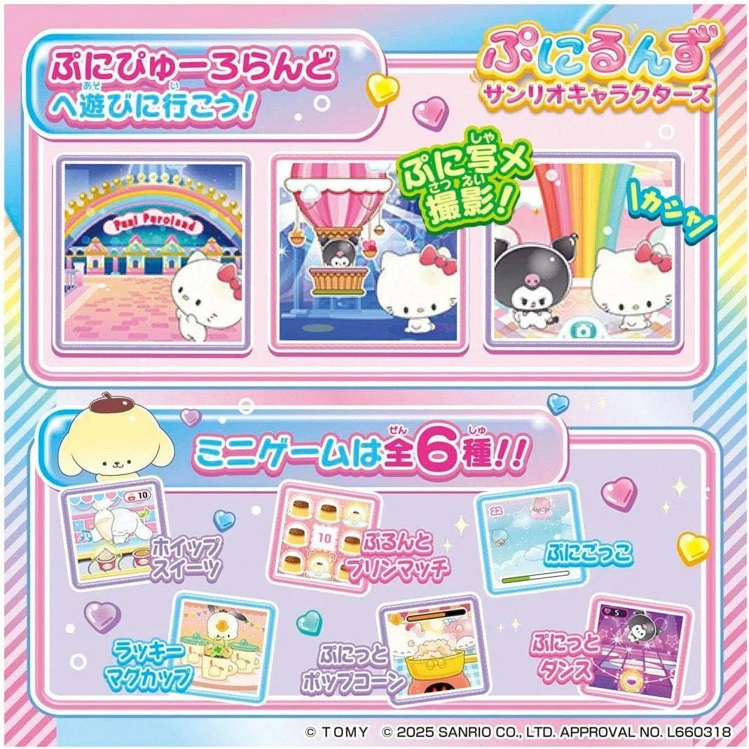 Takara Tomy Punirunes Sanrio Characters JAPAN OFFICIAL