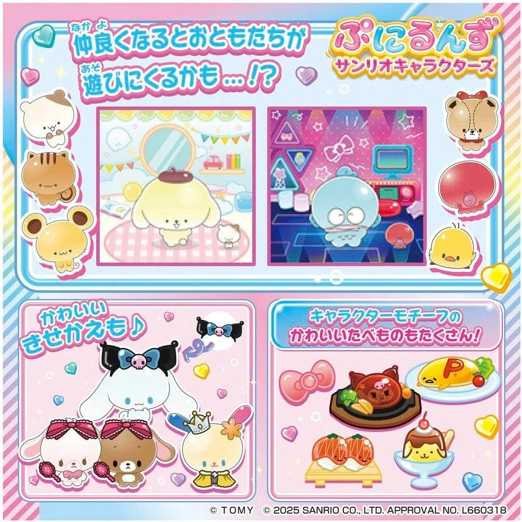 Takara Tomy Punirunes Sanrio Characters JAPAN OFFICIAL