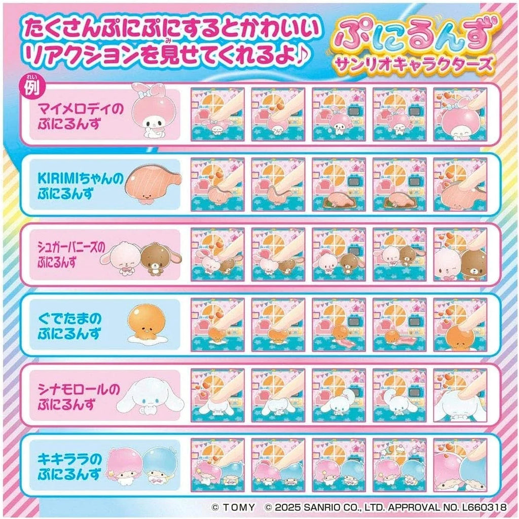 Takara Tomy Punirunes Sanrio Characters JAPAN OFFICIAL
