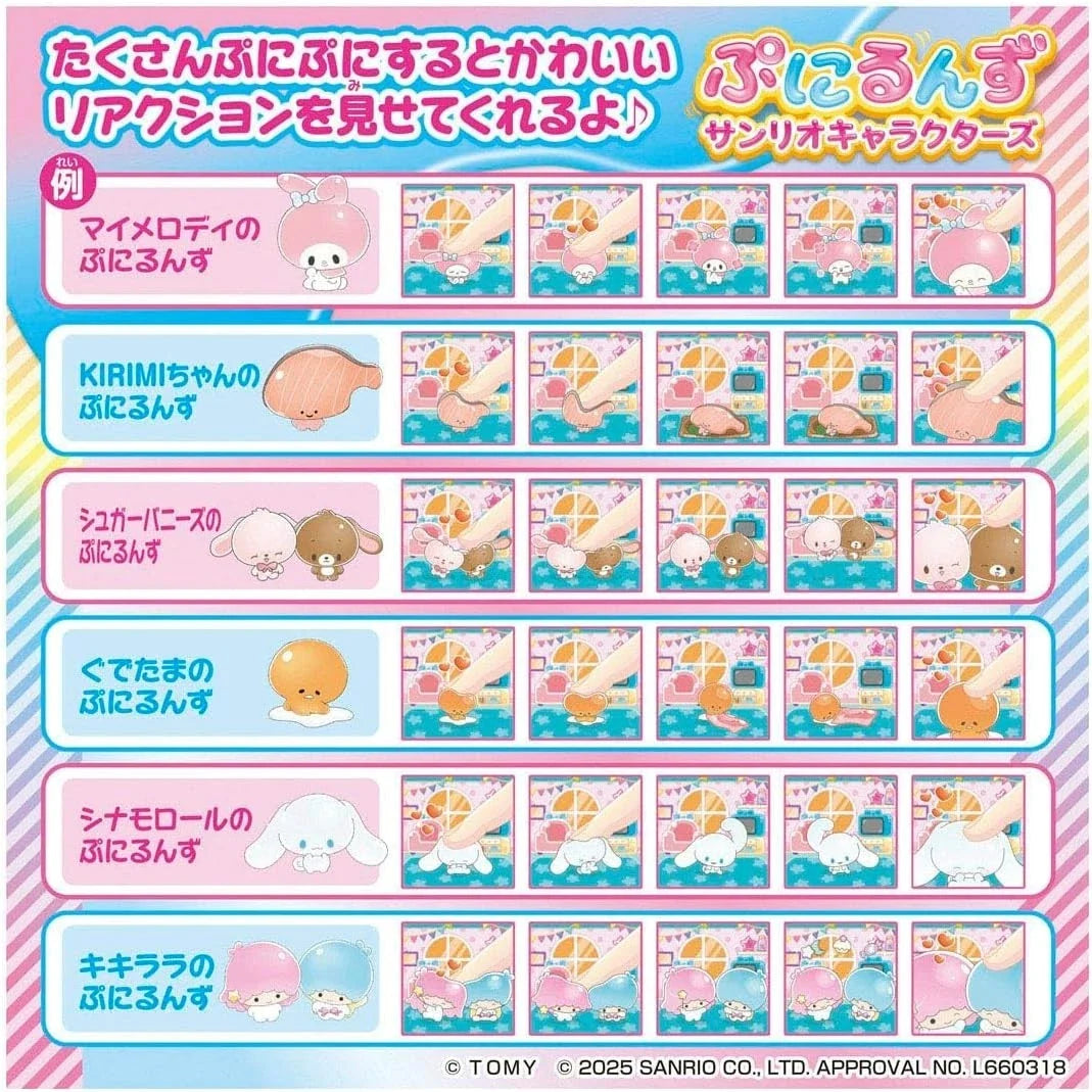 Takara Tomy Punirunes Sanrio Characters JAPAN OFFICIAL