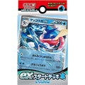 Pokemon Card Scarlet & Violet ex Start Deck Water Greninja Japanese svD