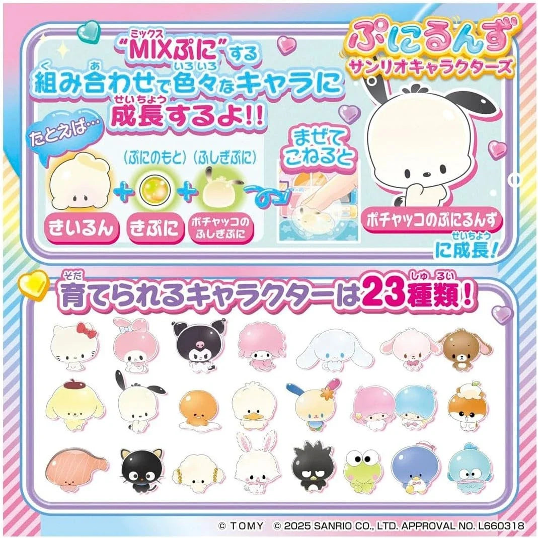 Takara Tomy Punirunes Sanrio Characters JAPAN OFFICIAL