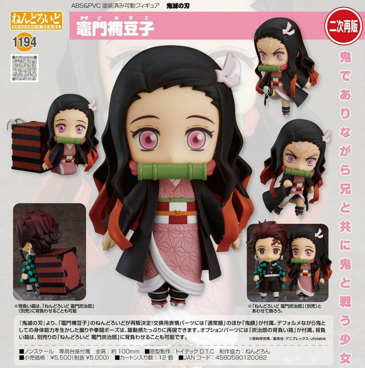 Nendoroid Demon Slayer Kimetsu no Yaiba Nezuko Kamado JAPAN OFFICIAL ZA-14