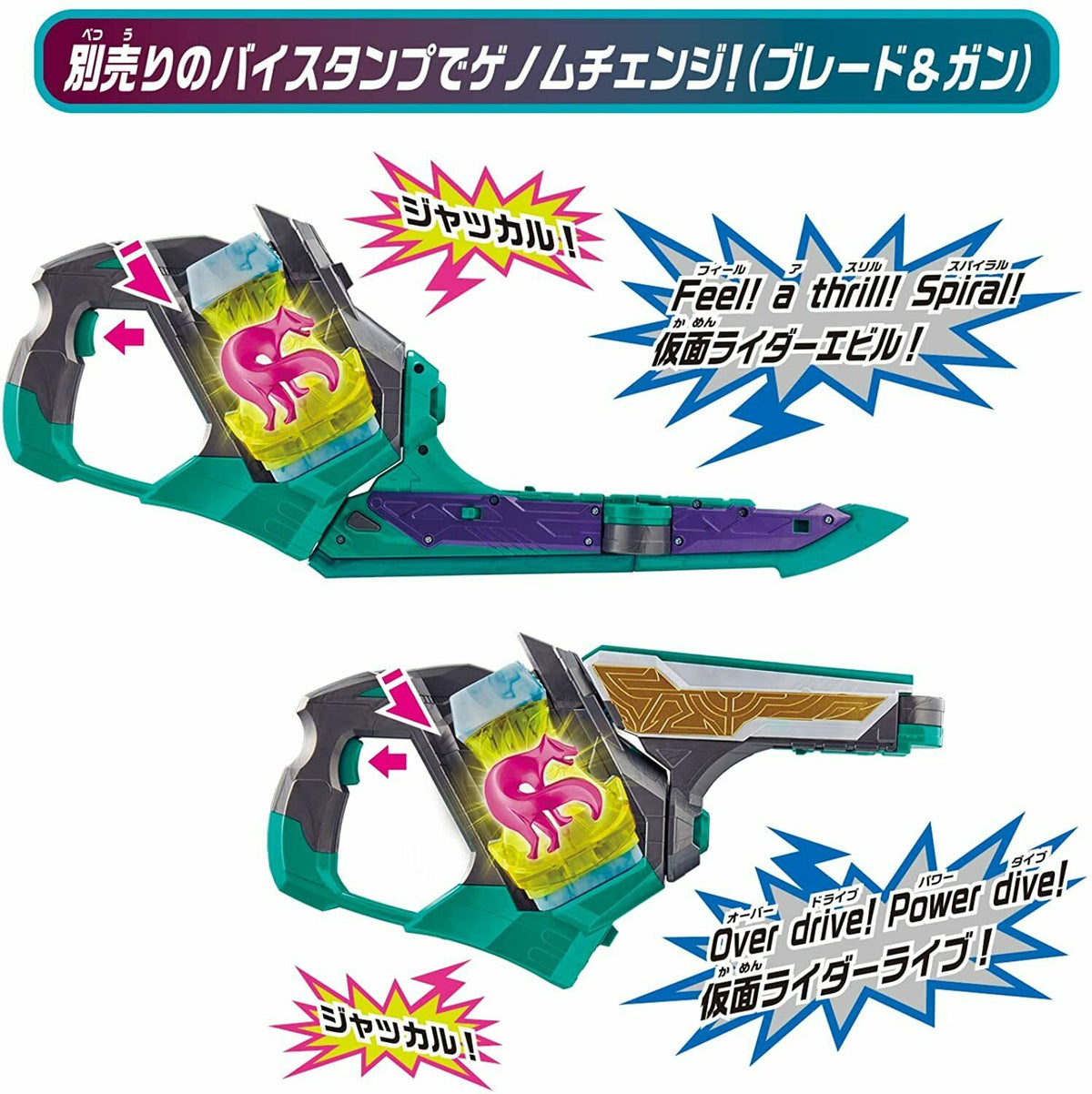 BANDAI Kamen Rider Revice DX Two Sidriver Evil Two Sai Driver JAPAN ZA-83