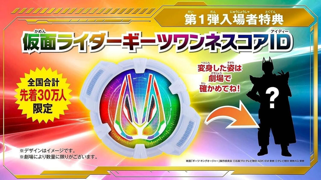 BANDAI Kamen Rider Geats Oneness Core ID JAPAN OFFICIAL