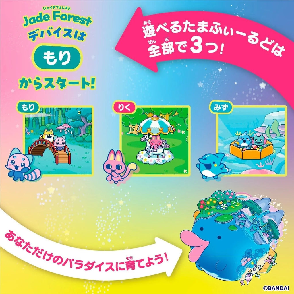 BANDAI Tamagotchi Paradise Jade Forest JAPAN OFFICIAL