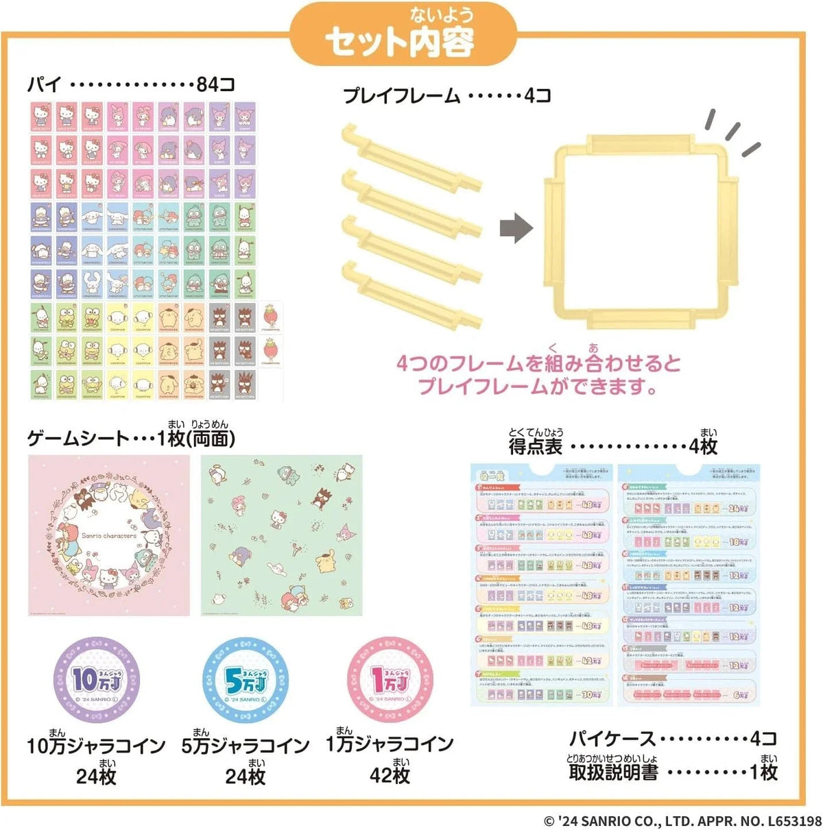BANDAI Donjara NEO Sanrio Characters JAPAN OFFICIAL