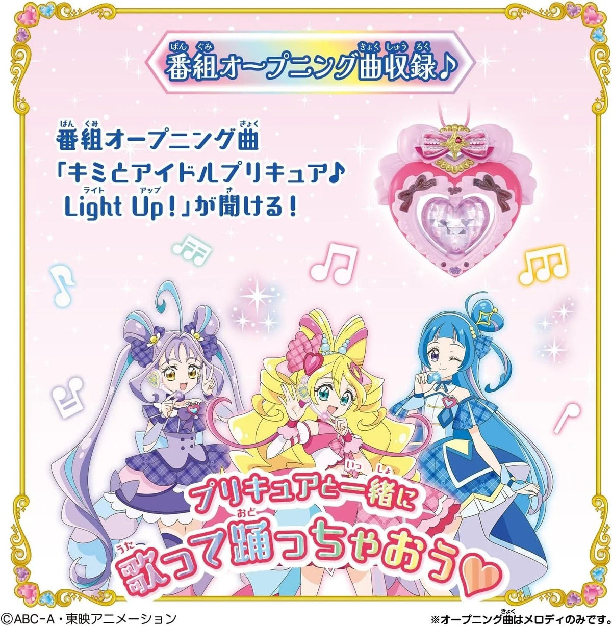 BANDAI You and Idol PreCure Transformation Heart Brooch Special Set JAPAN