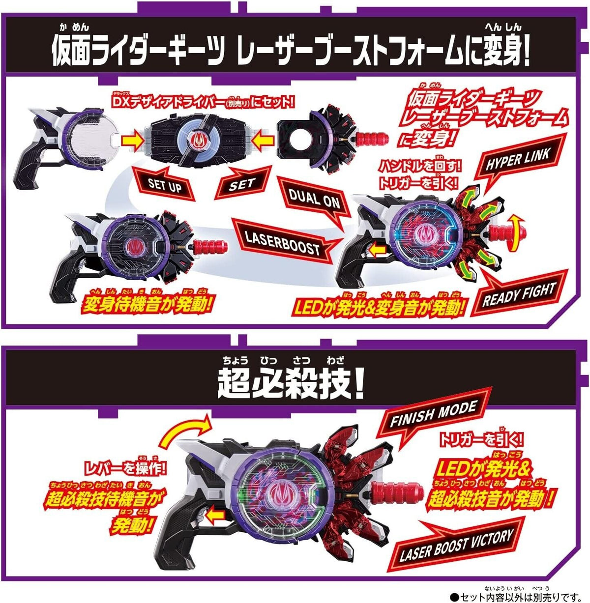 BANDAI Kamen Rider Geats DX Boost Mark II Raise Buckle & Laser Raise Riser