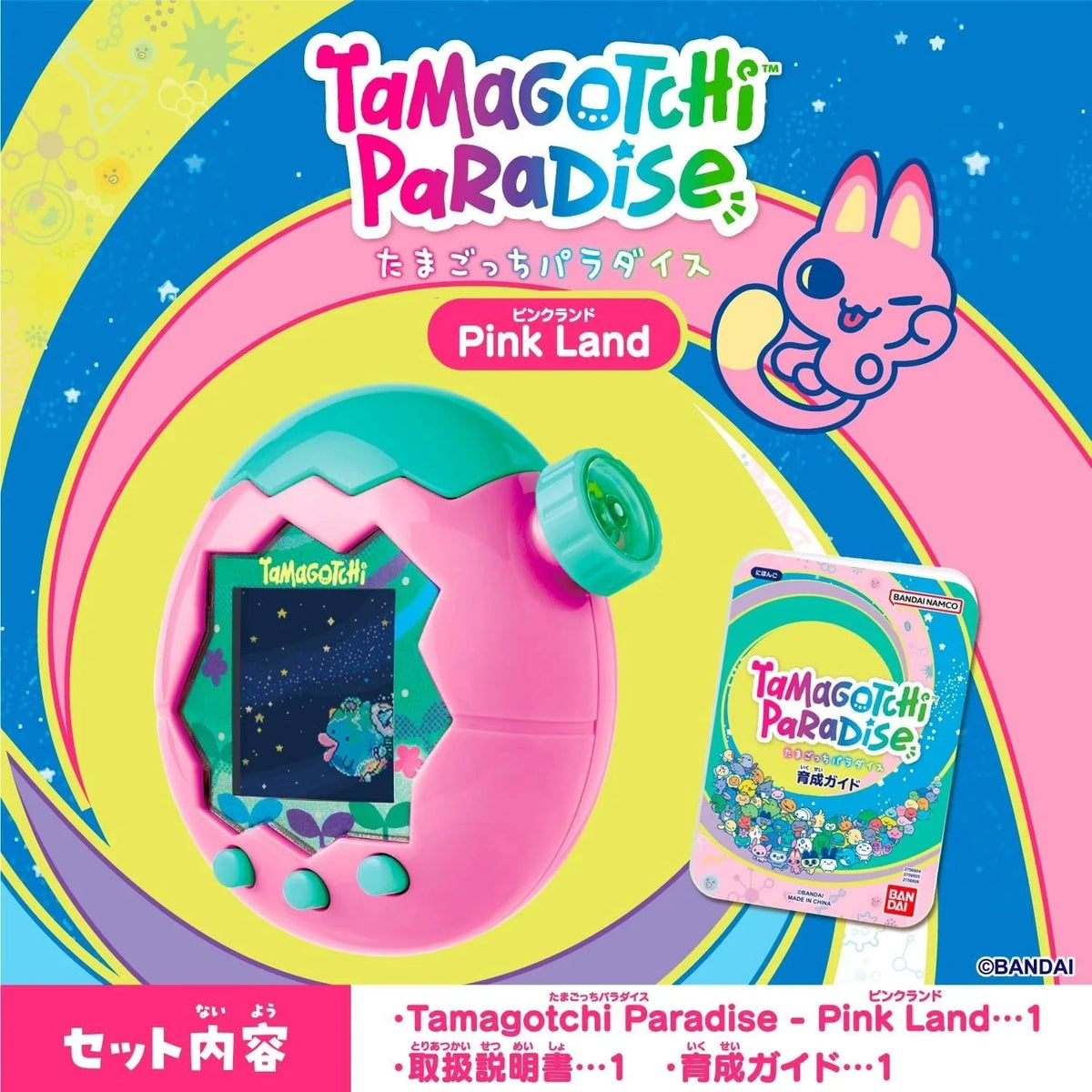 BANDAI Tamagotchi Paradise Pink Land JAPAN OFFICIAL
