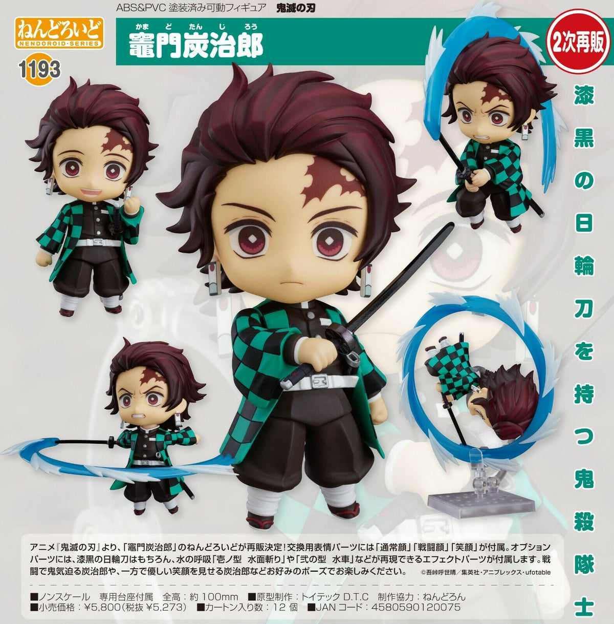 Nendoroid Demon Slayer Kimetsu no Yaiba Tanjiro Kamado JAPAN OFFICIAL ZA-15