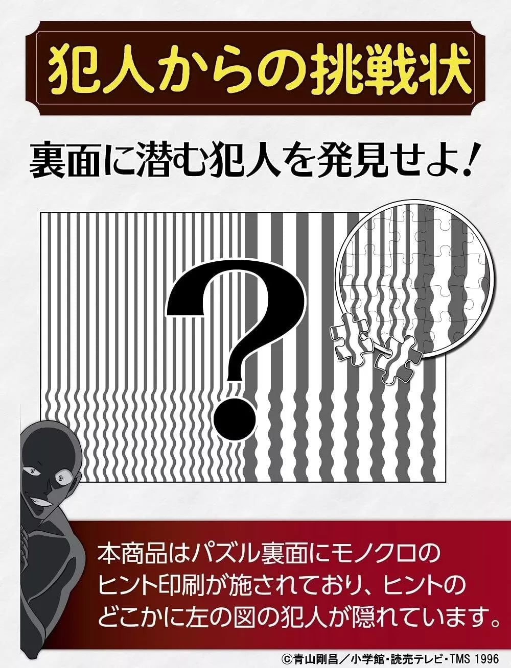 Jigsaw Puzzle Detective Conan Portrait in Gold Frame 1053 Super Small Piece