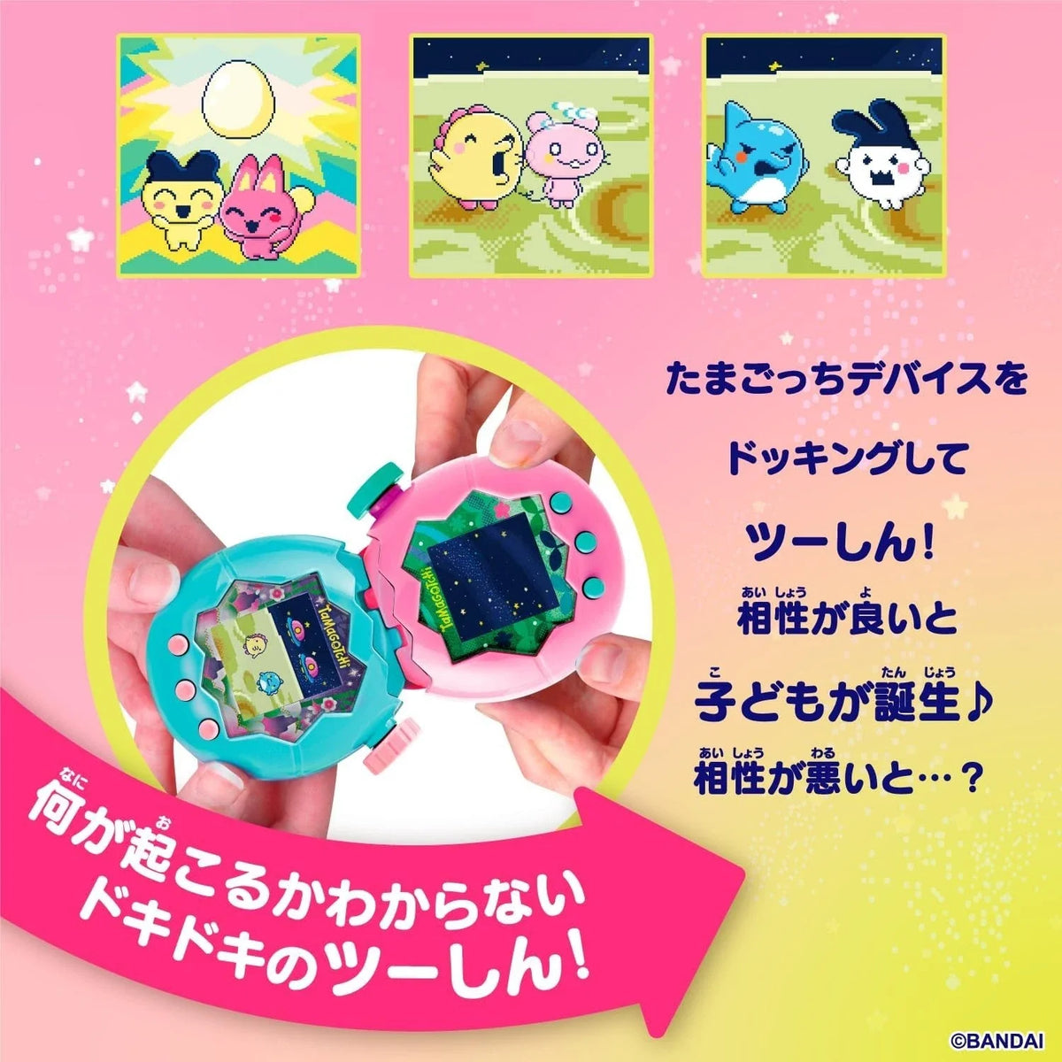 BANDAI Tamagotchi Paradise Jade Forest JAPAN OFFICIAL