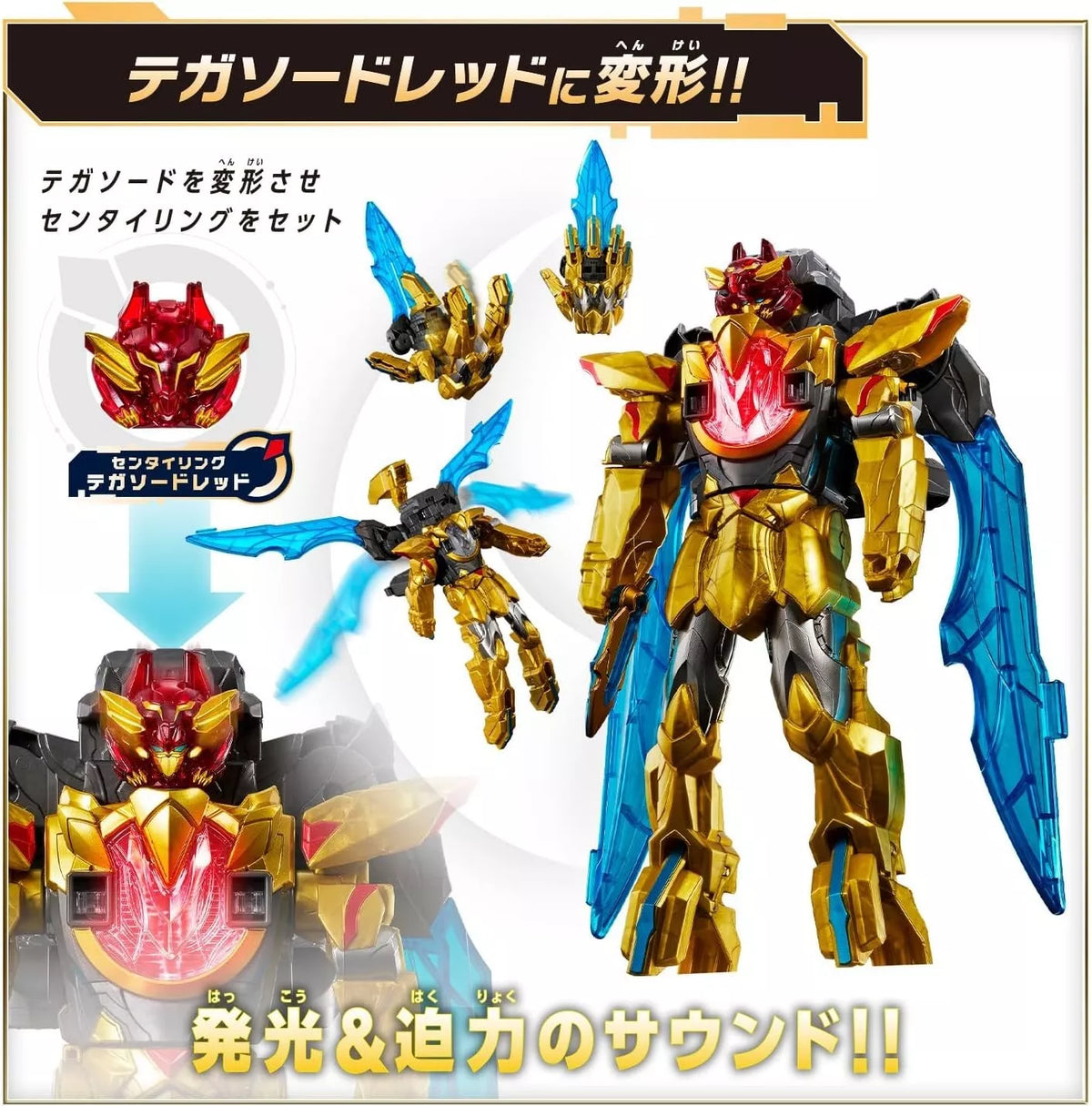 BANDAI No.1 Sentai Gozyuger DX Tegasword JAPAN OFFICIAL
