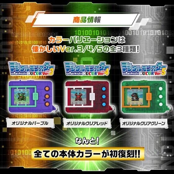 BANDAI Digital Monster Color Ver.3 Original Purple JAPAN OFFICIAL