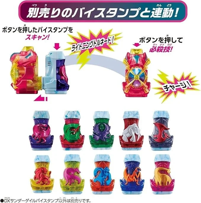 BANDAI Kamen Rider Revice DX Thunder Gale Vistamp JAPAN OFFICIAL