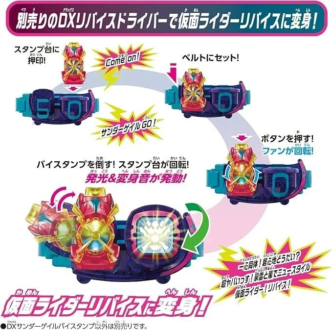 BANDAI Kamen Rider Revice DX Thunder Gale Vistamp JAPAN OFFICIAL