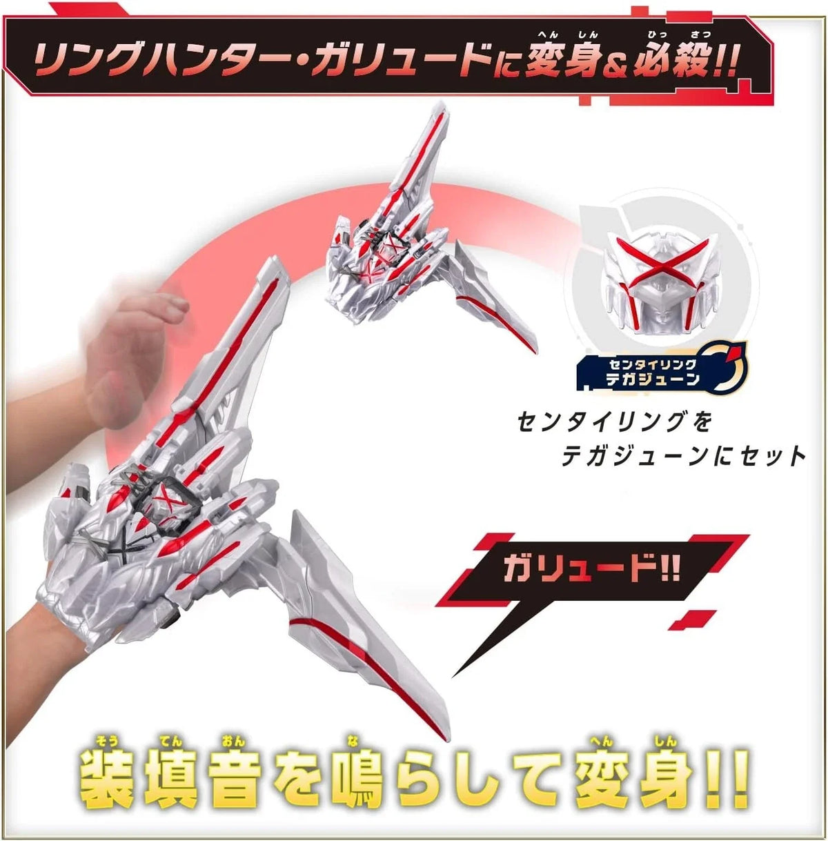 BANDAI No.1 Sentai Gozyuger DX Tegajune JAPAN OFFICIAL