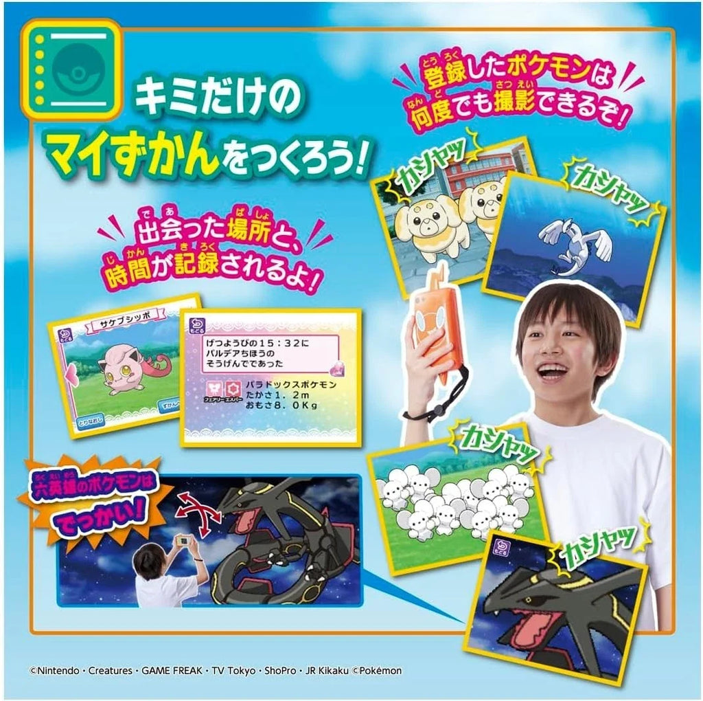 Takara Tomy Pokemon Smartphone Rotom Shake JAPAN OFFICIAL
