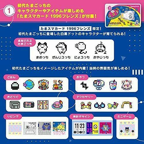 BANDAI Tamagotchi Smart 25th Anniversary Set White Limited Color JAPAN OFFICIAL
