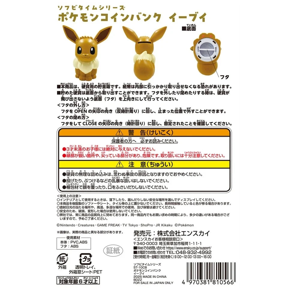 Pokemon Soft Vinyl Time Series Pokemon Coin Bank Eevee JAPAN OFFICIAL