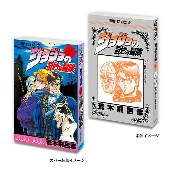 BANDAI Mame Gasha Book Jojo's Bizarre Adventure Complete Set Capsule Toy JAPAN