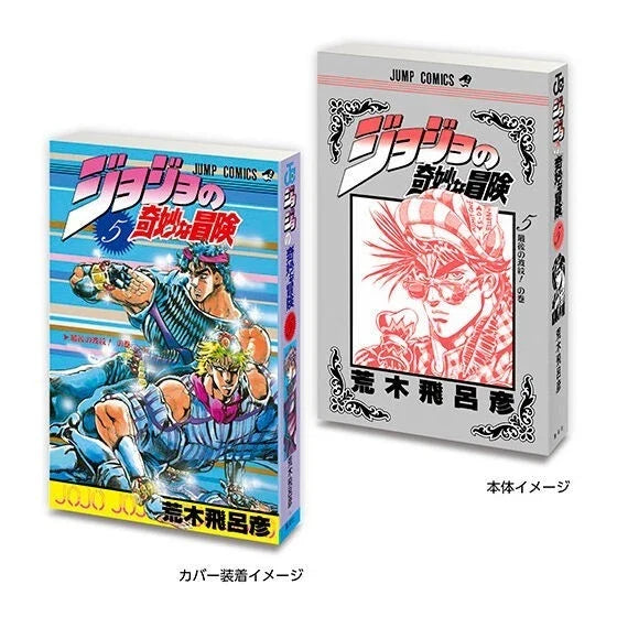 BANDAI Mame Gasha Book Jojo's Bizarre Adventure Complete Set Capsule Toy JAPAN