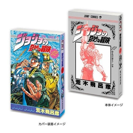 BANDAI Mame Gasha Book Jojo's Bizarre Adventure Complete Set Capsule Toy JAPAN