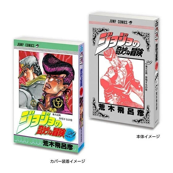 BANDAI Mame Gasha Book Jojo's Bizarre Adventure Complete Set Capsule Toy JAPAN