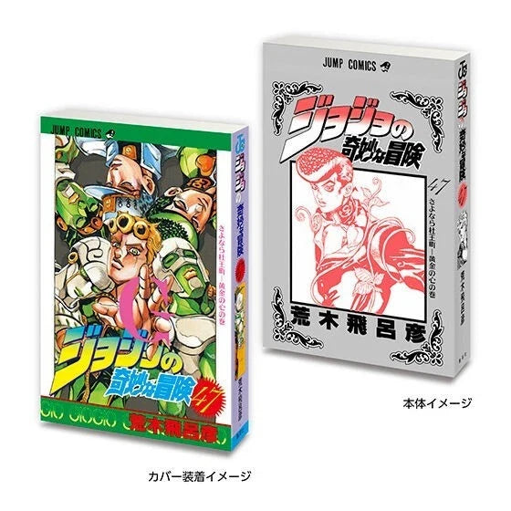BANDAI Mame Gasha Book Jojo's Bizarre Adventure Complete Set Capsule Toy JAPAN