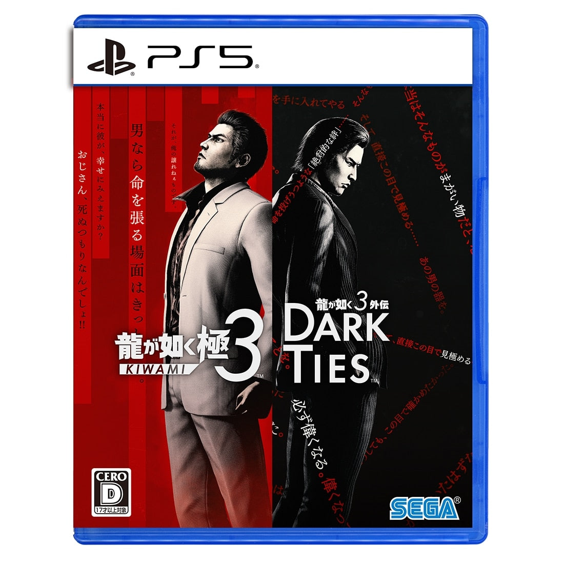 Yakuza Kiwami 3 & Dark Ties - PS5 (Japanese Edition)