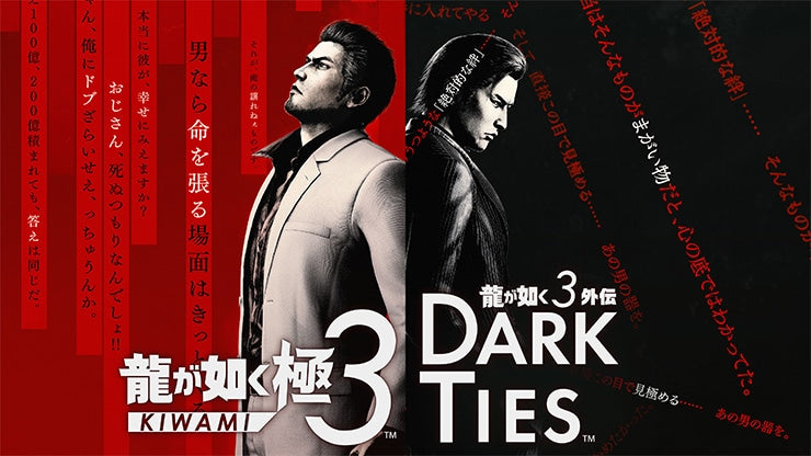 Yakuza Kiwami 3 & Dark Ties - PS5 (Japanese Edition)
