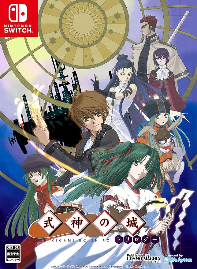 Shikigami no Shiro Trilogy - Nintendo Switch