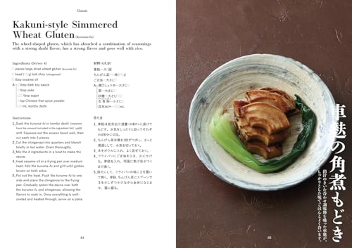 Shōjin Ryōri 日本精进料理双语食谱书 日英对照 Buddhist Vegetarian Cuisine 含季节菜单与理念解析