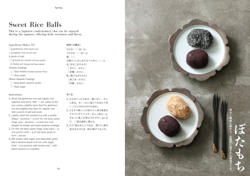Shōjin Ryōri 日本精进料理双语食谱书 日英对照 Buddhist Vegetarian Cuisine 含季节菜单与理念解析